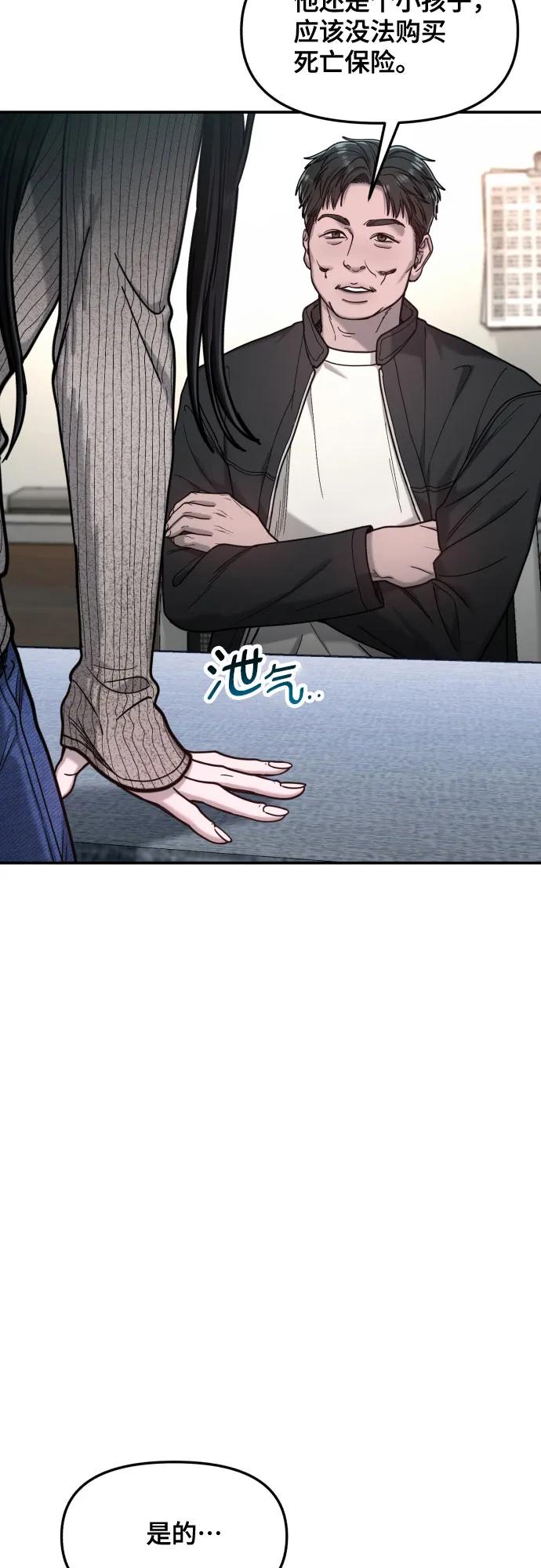 如出一辙的女儿 第158话 第48页