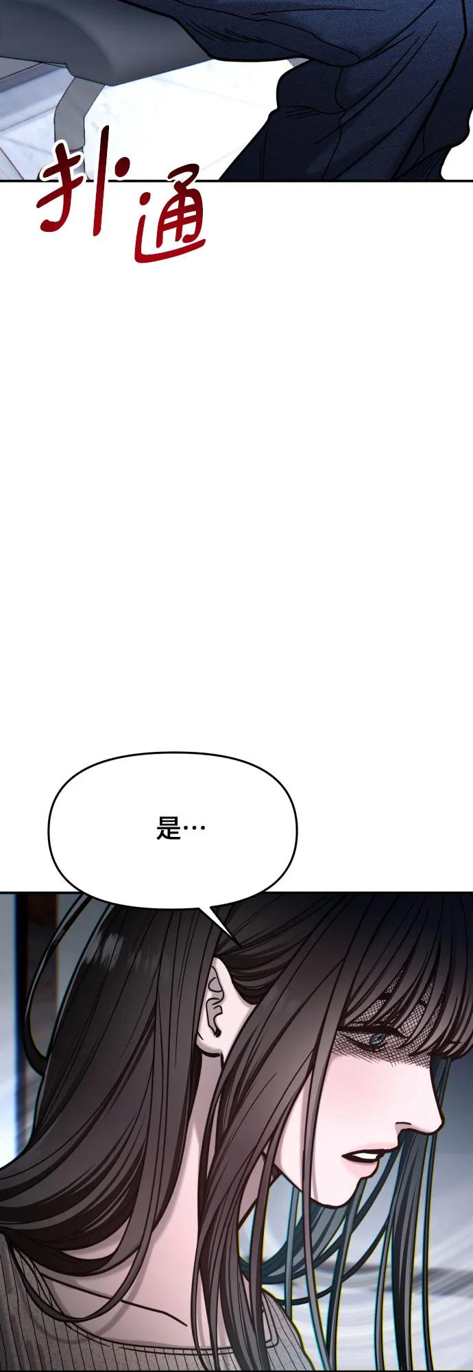 如出一辙的女儿 第158话 第51页