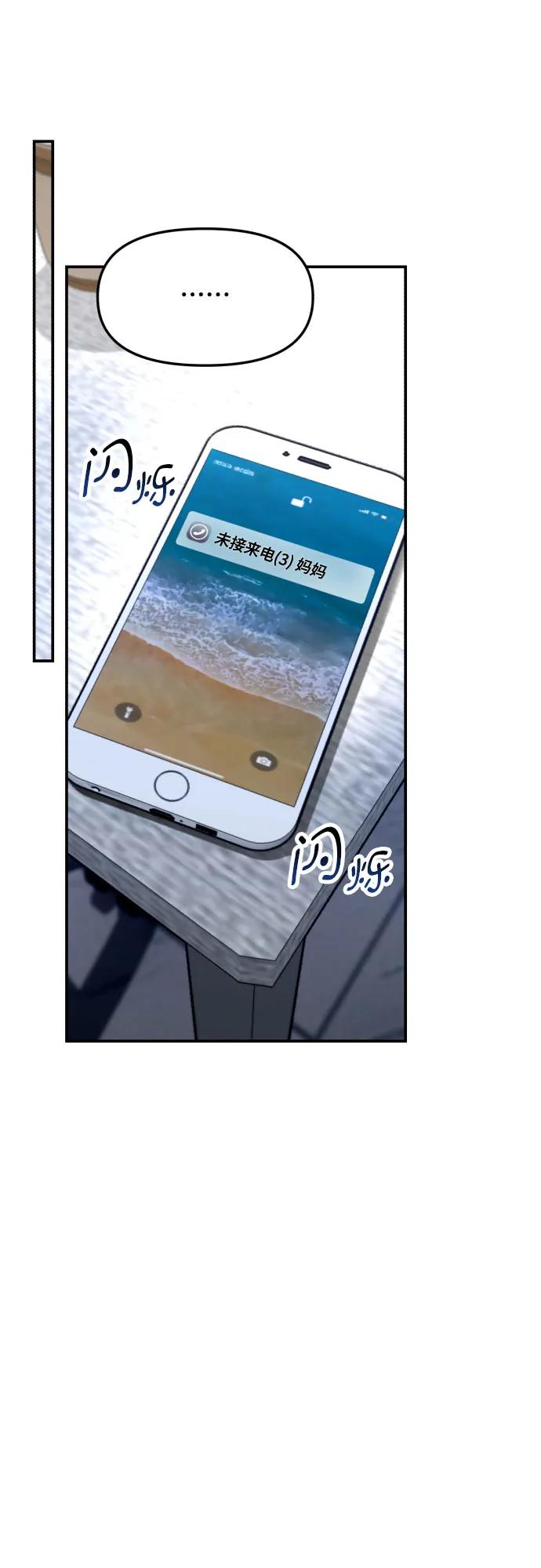 如出一辙的女儿 第158话 第71页
