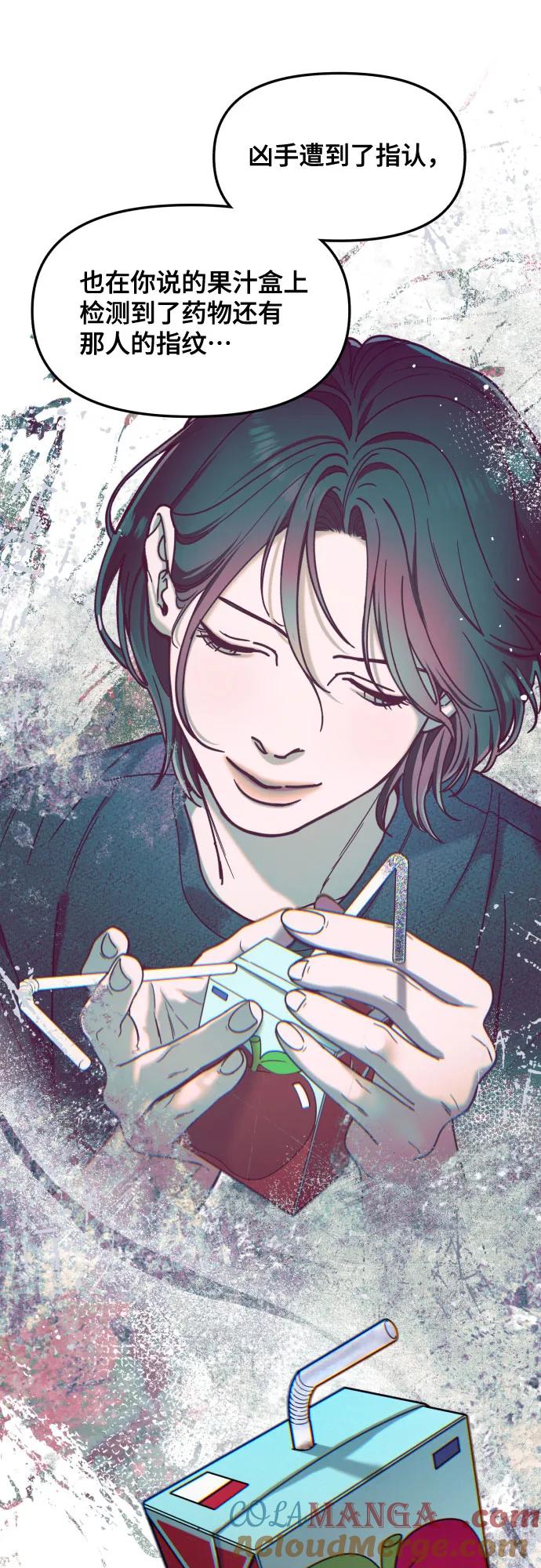 如出一辙的女儿 第158话 第55页