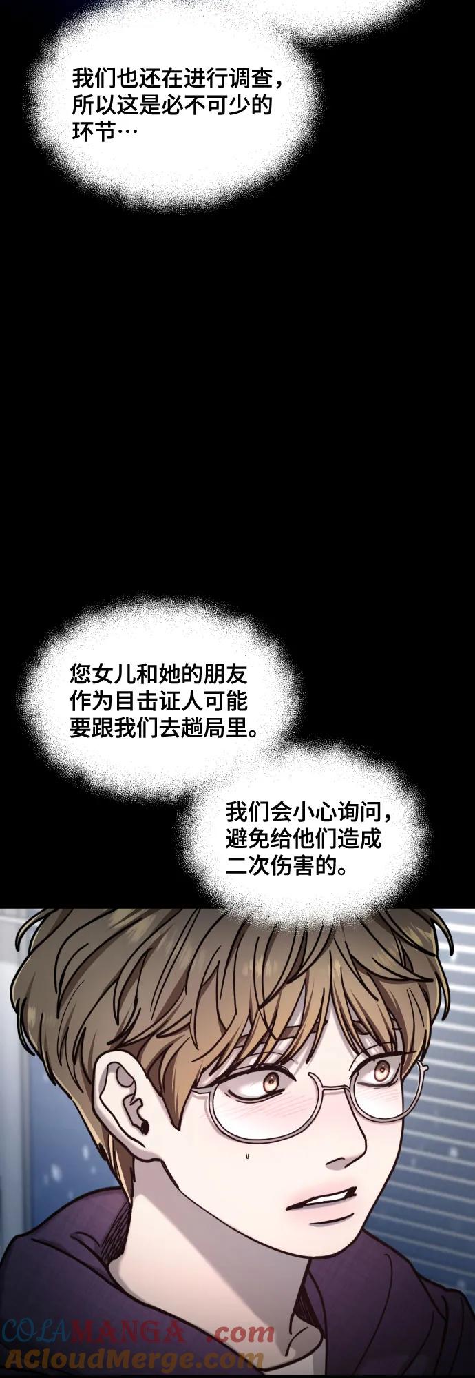 如出一辙的女儿 第158话 第64页