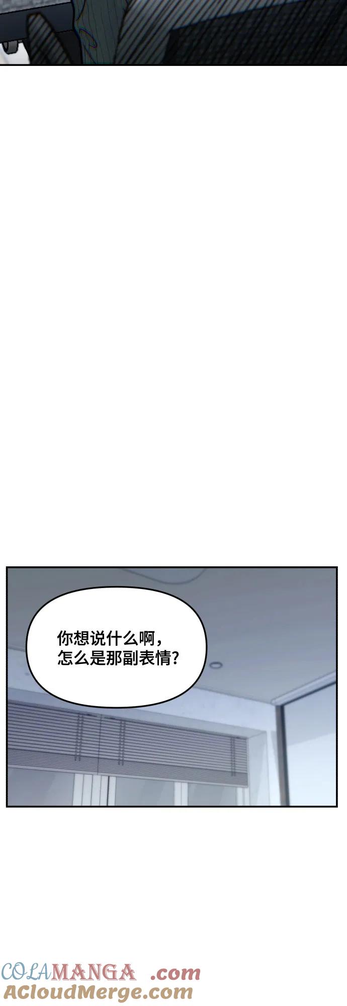 如出一辙的女儿 第158话 第79页
