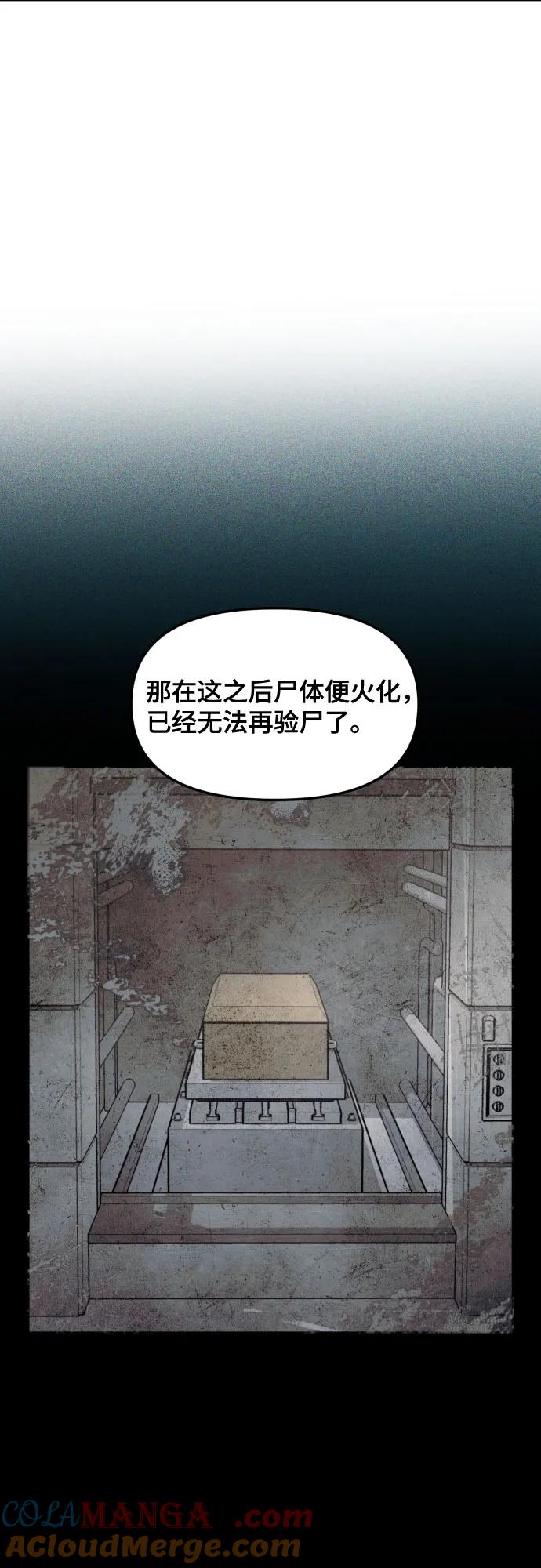 如出一辙的女儿 第158话 第52页