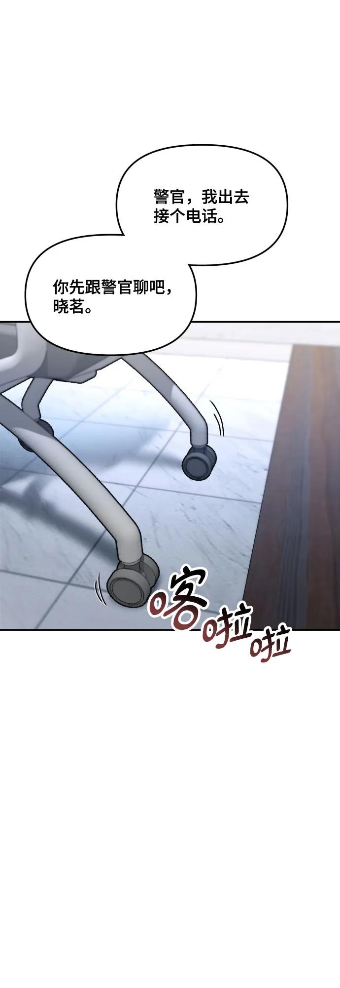 如出一辙的女儿 第158话 第74页