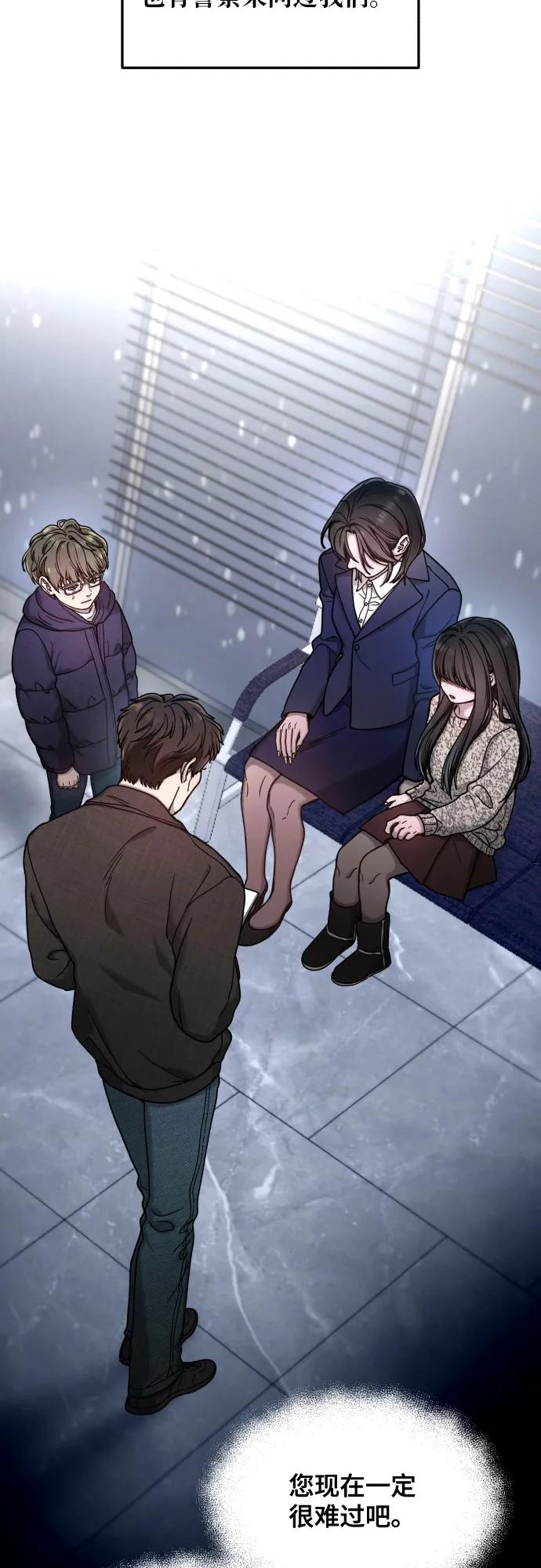 如出一辙的女儿 第158话 第63页