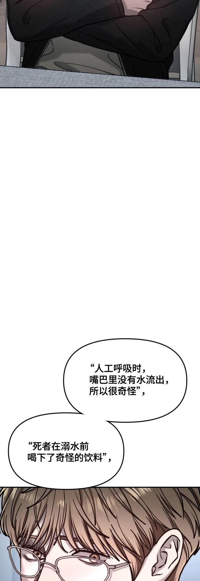 如出一辙的女儿 第158话 第44页