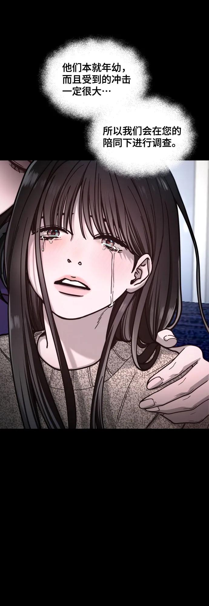 如出一辙的女儿 第158话 第66页