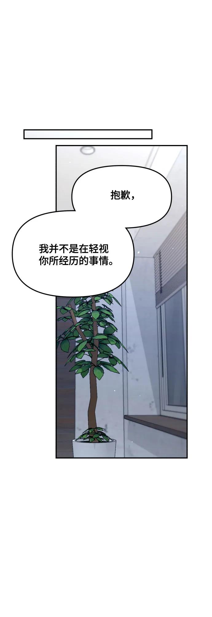 如出一辙的女儿 第158话 第75页
