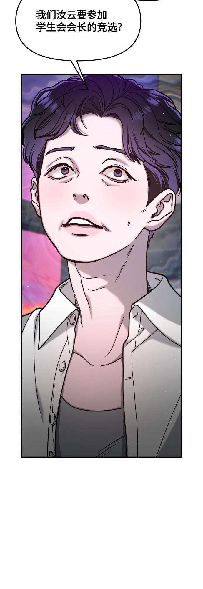如出一辙的女儿 第161话 第41页