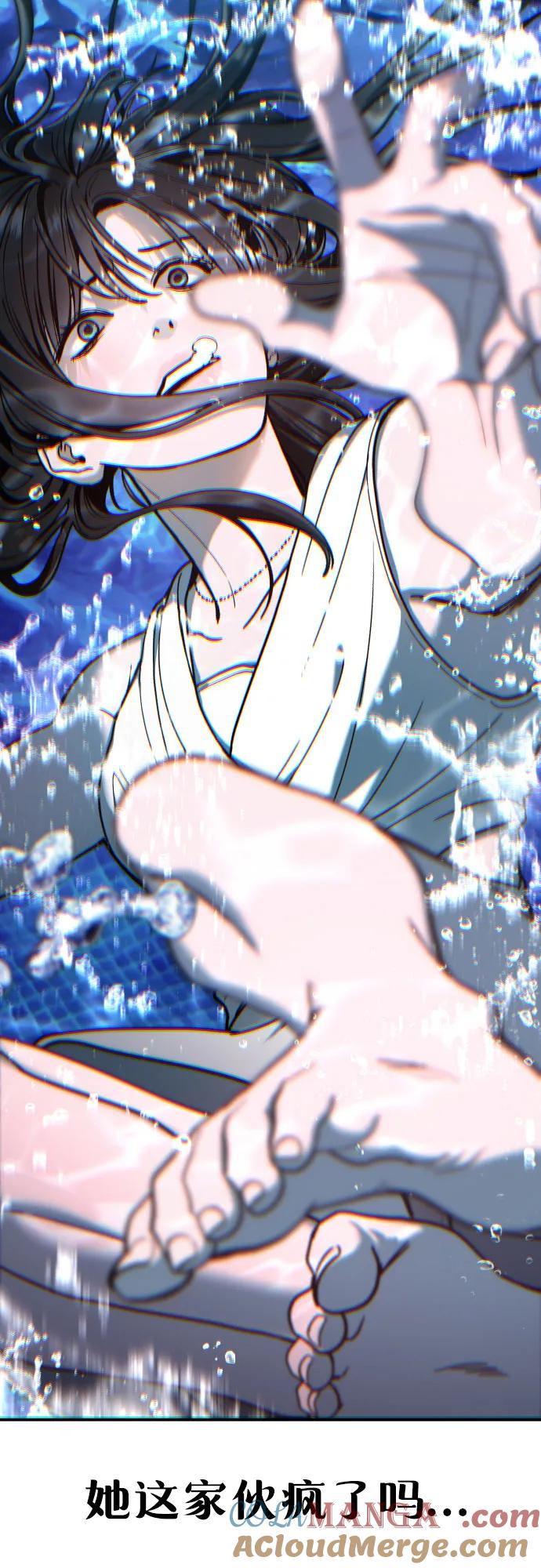 如出一辙的女儿 第161话 第76页
