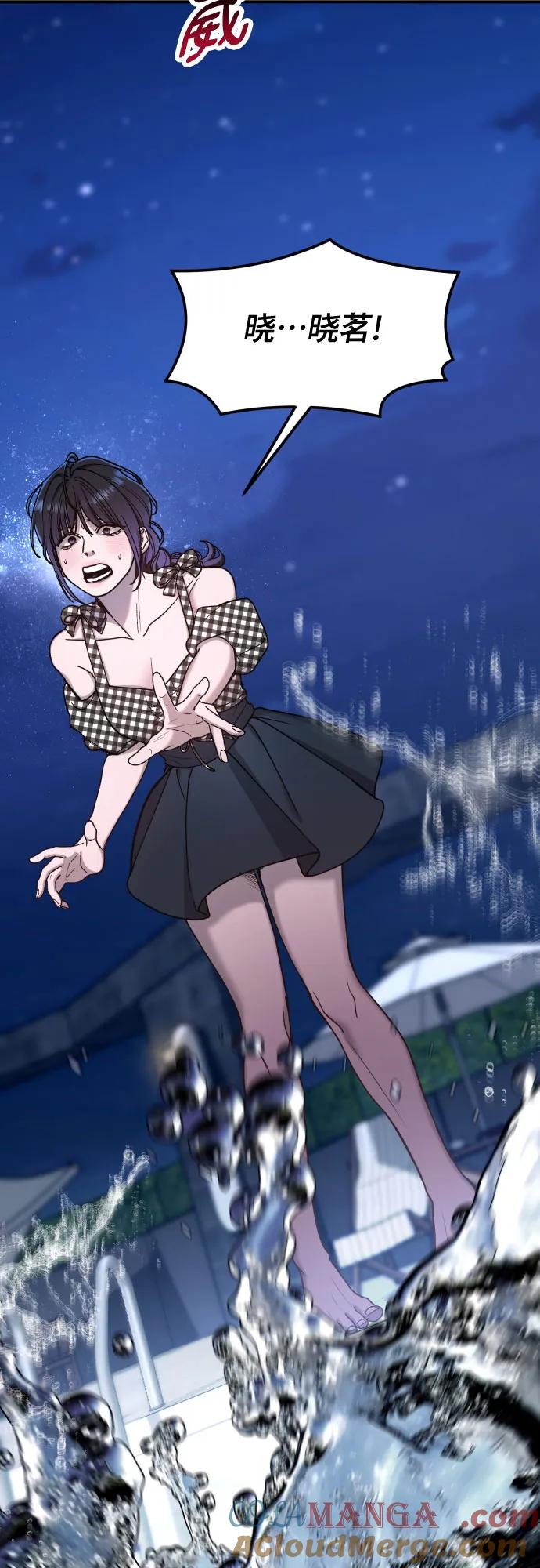 如出一辙的女儿 第161话 第73页