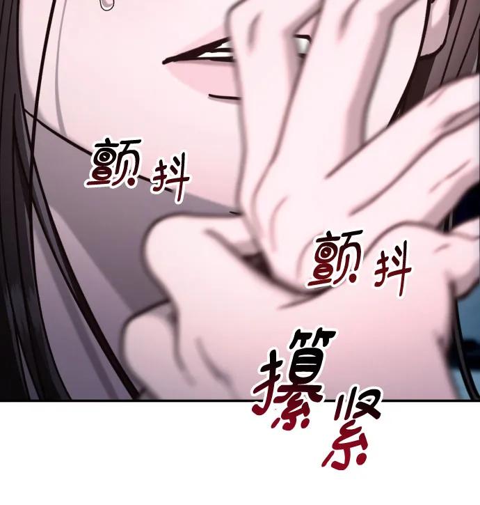 如出一辙的女儿 第161话 第69页