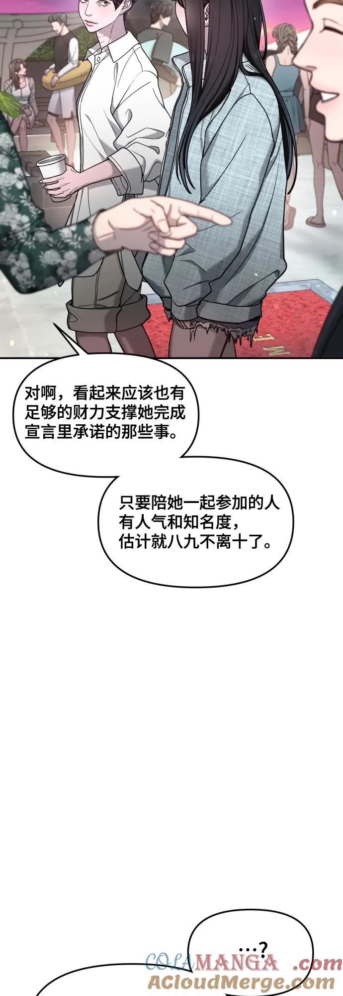 如出一辙的女儿 第161话 第40页