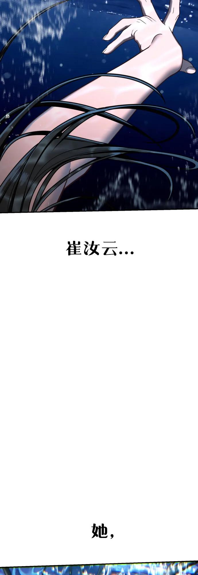 如出一辙的女儿 第161话 第75页
