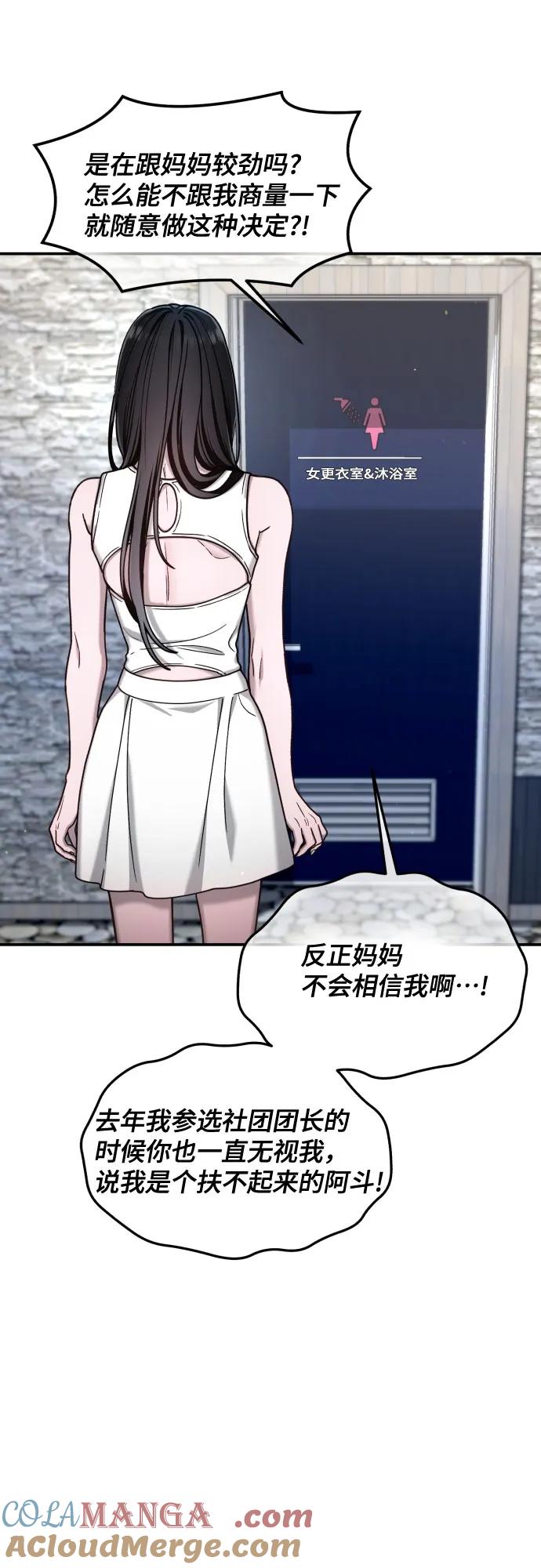 如出一辙的女儿 第161话 第46页
