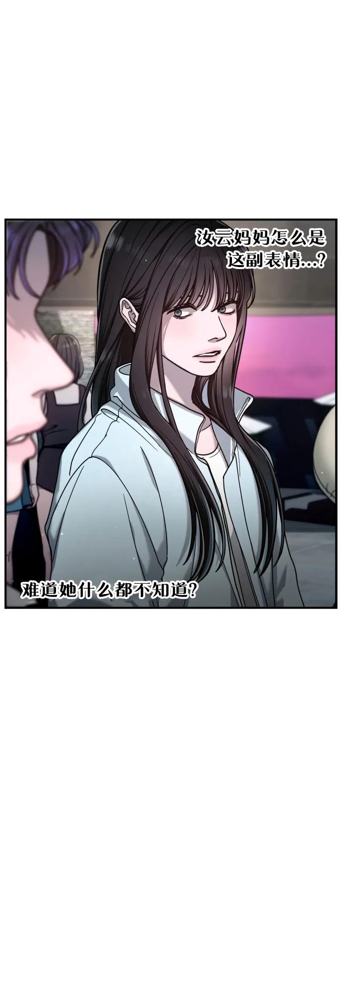 如出一辙的女儿 第161话 第42页