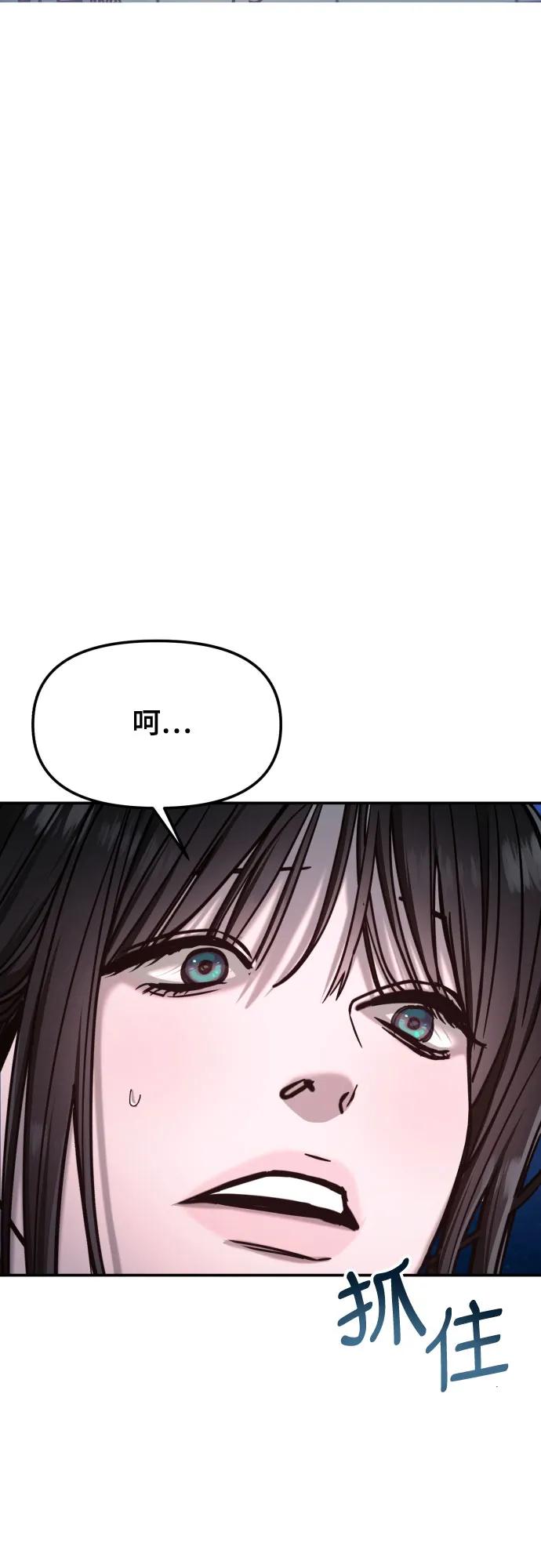 如出一辙的女儿 第161话 第63页