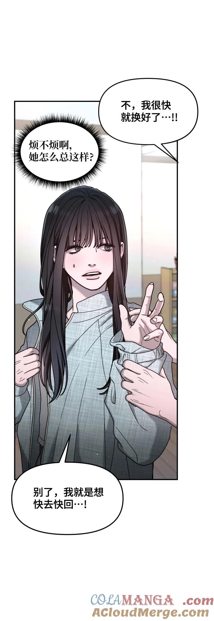 如出一辙的女儿 第161话 第34页