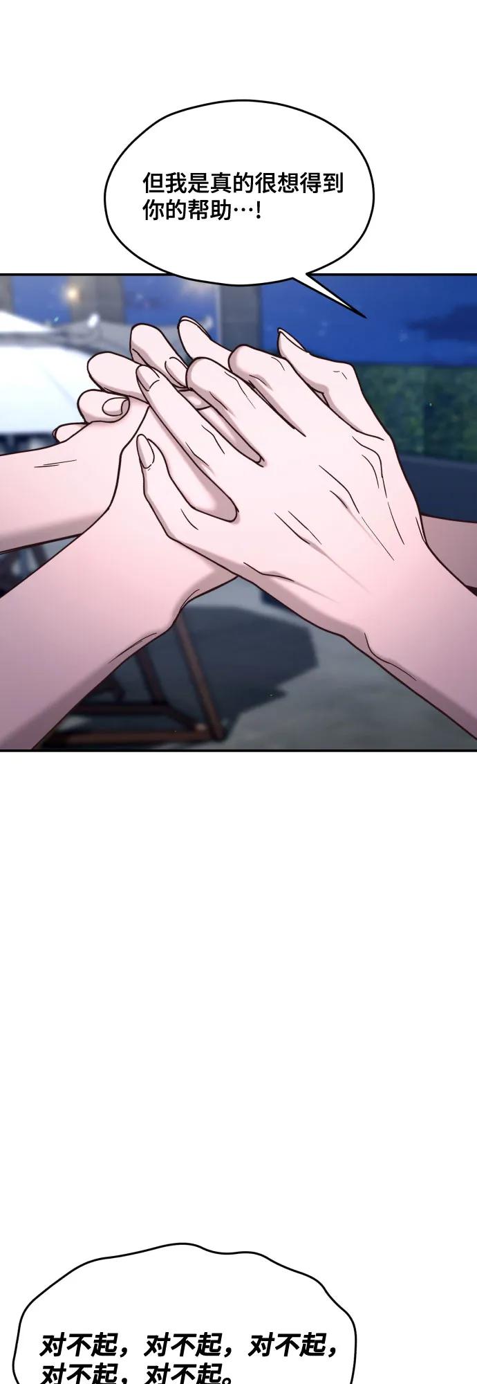 如出一辙的女儿 第161话 第65页
