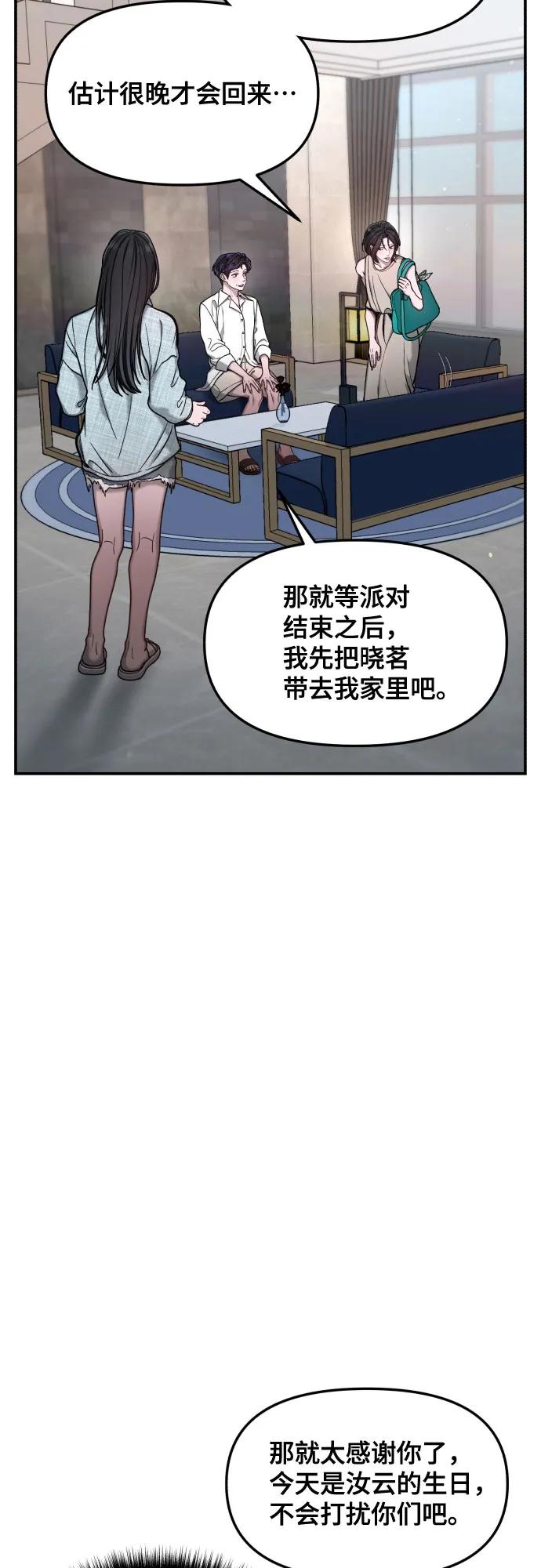 如出一辙的女儿 第161话 第36页