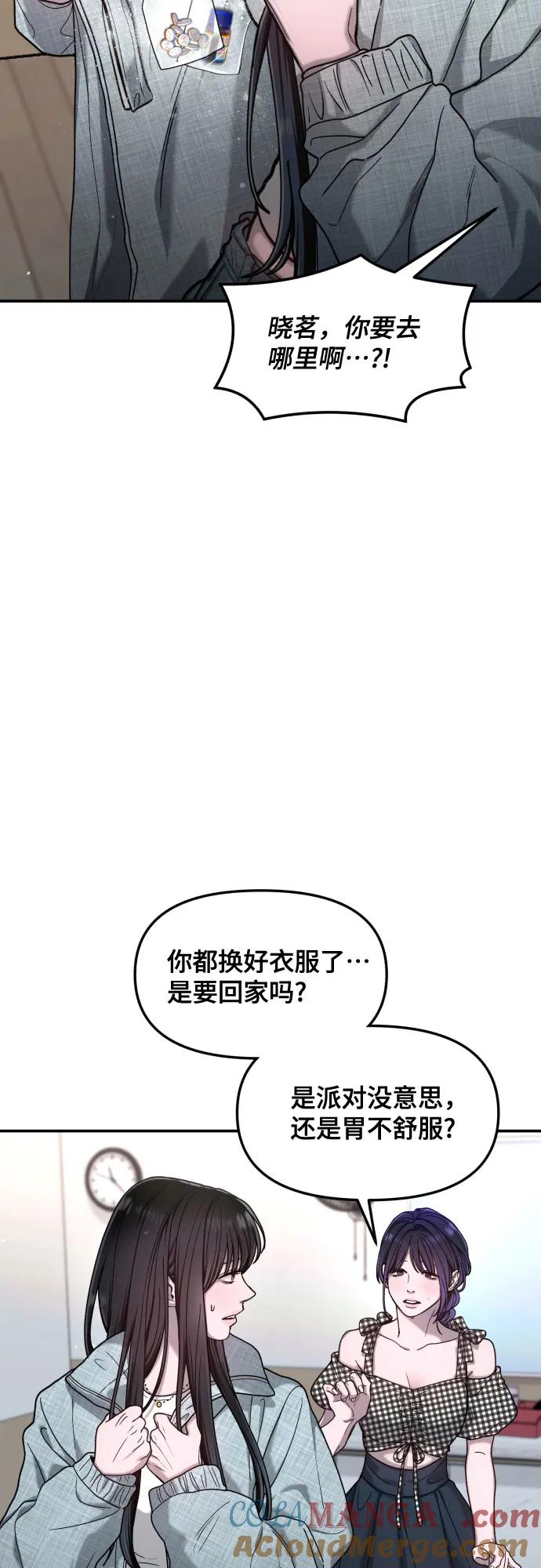 如出一辙的女儿 第161话 第31页