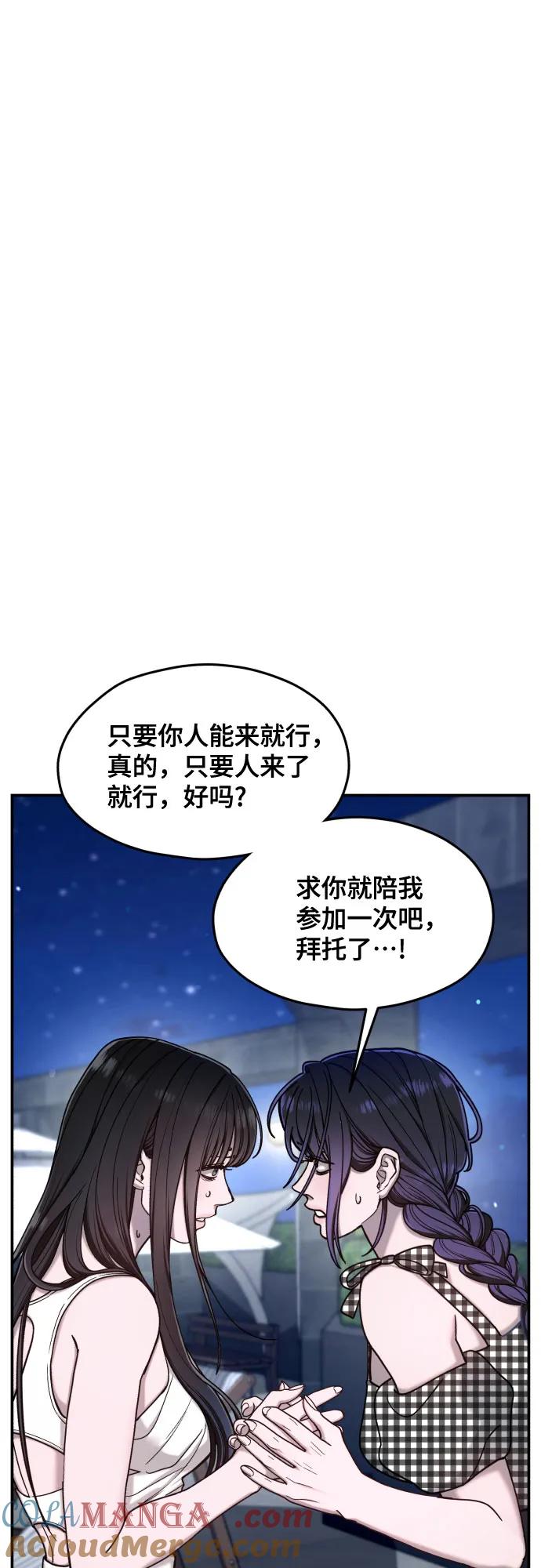 如出一辙的女儿 第161话 第70页