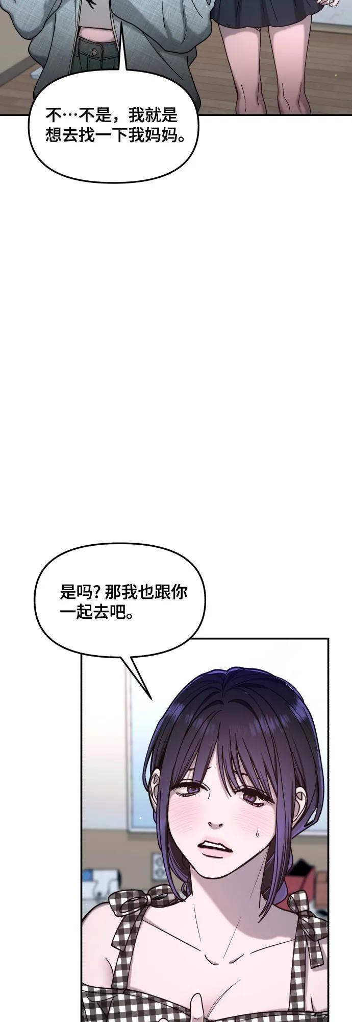 如出一辙的女儿 第161话 第32页