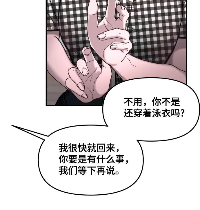 如出一辙的女儿 第161话 第33页