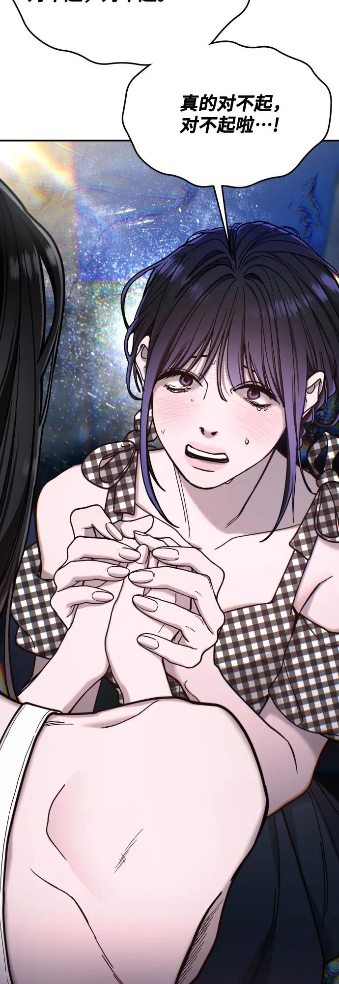 如出一辙的女儿 第161话 第66页