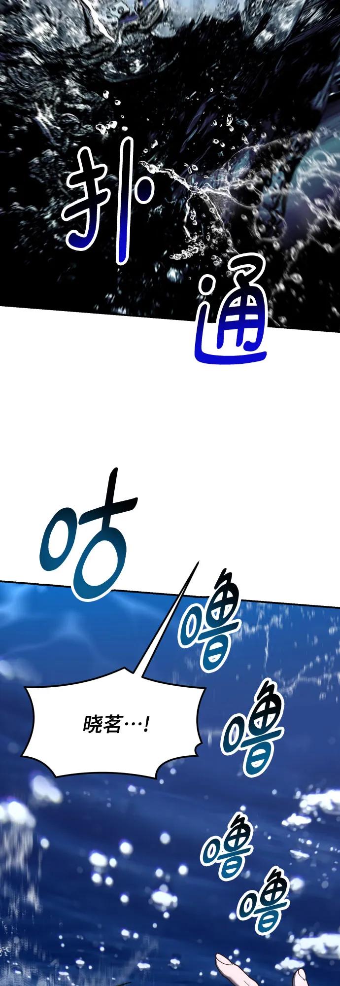 如出一辙的女儿 第161话 第74页
