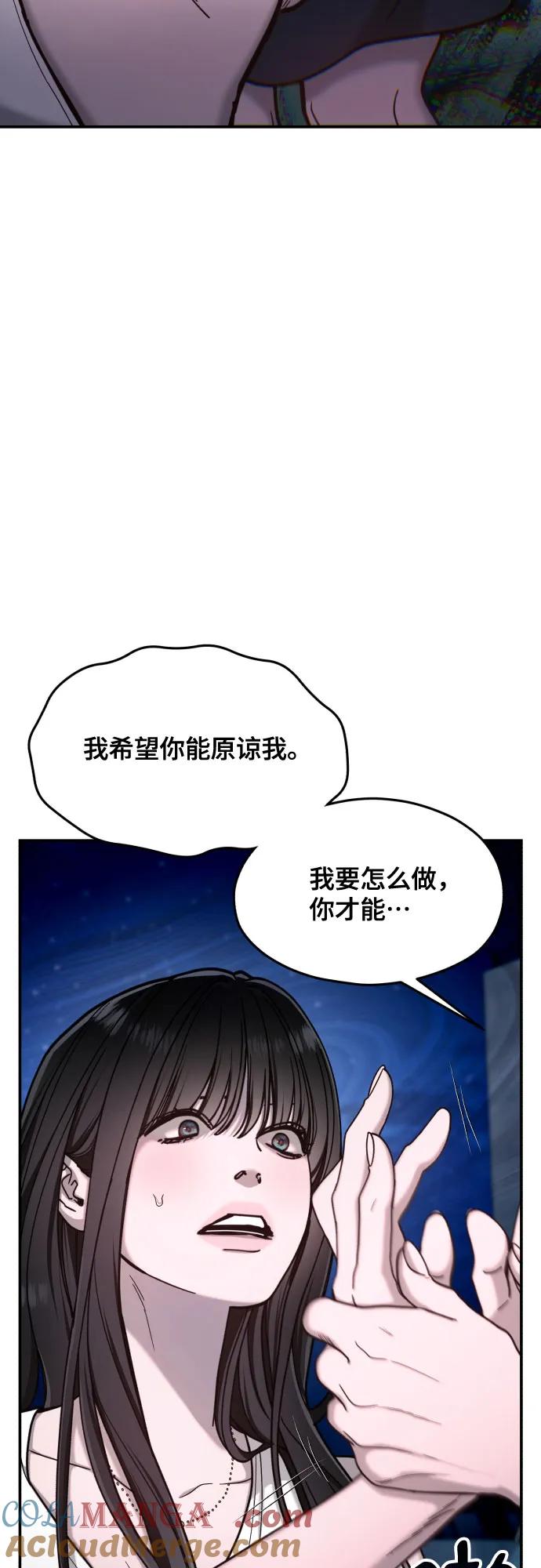 如出一辙的女儿 第161话 第67页