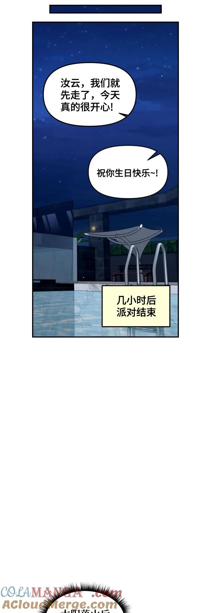 如出一辙的女儿 第161话 第43页