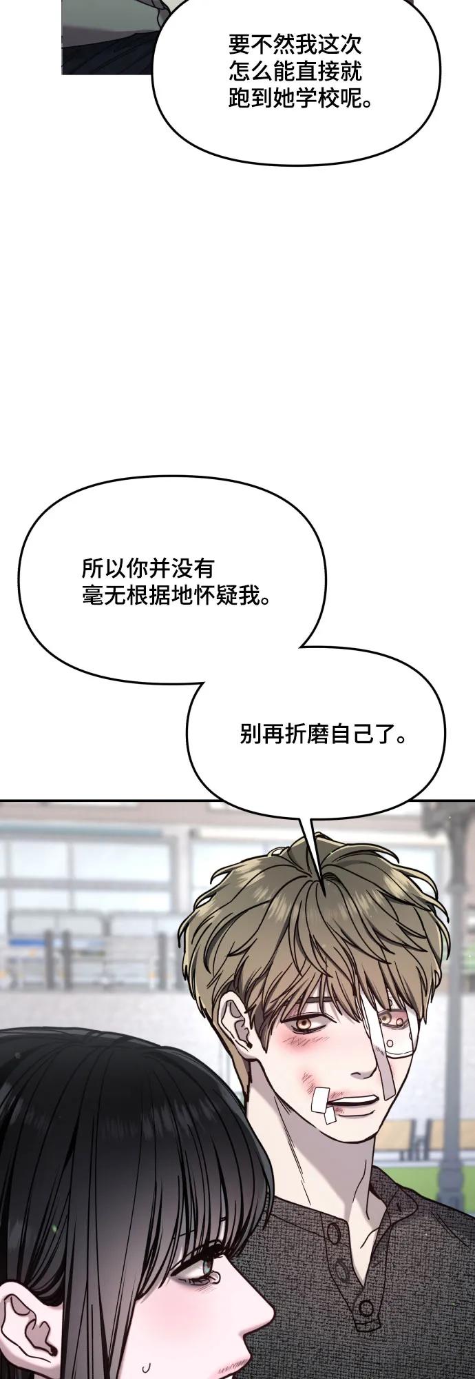 如出一辙的女儿 第169话 第39页