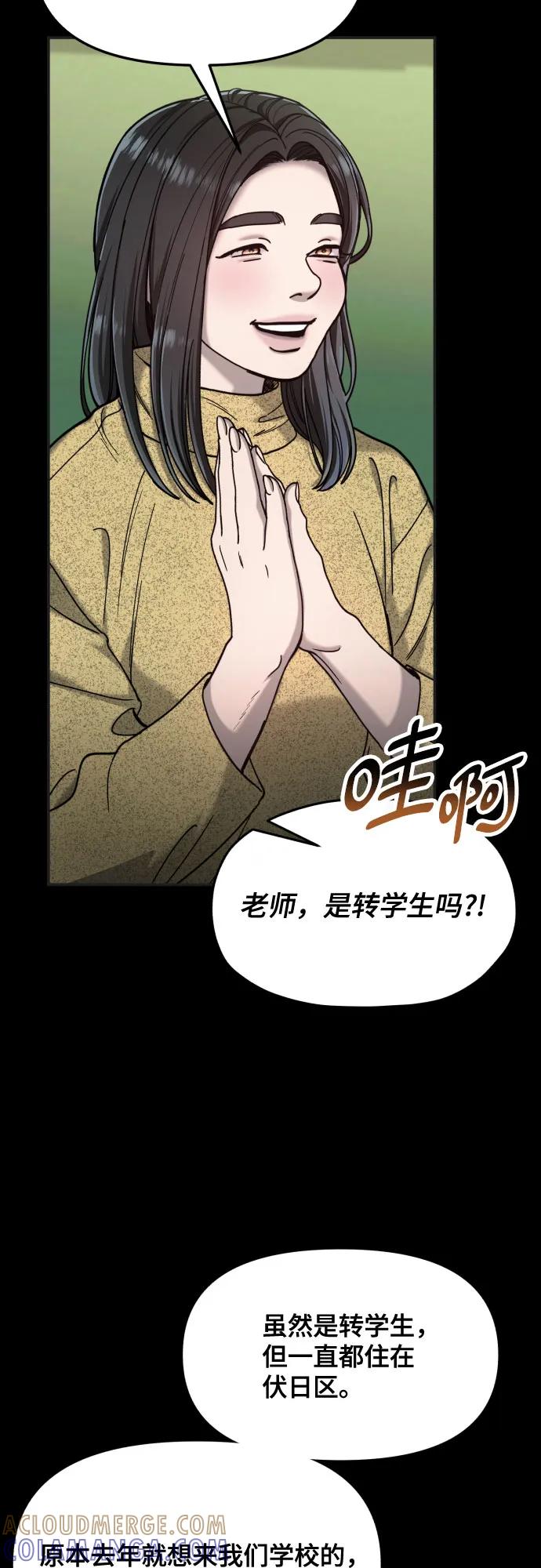 如出一辙的女儿 第169话 第64页