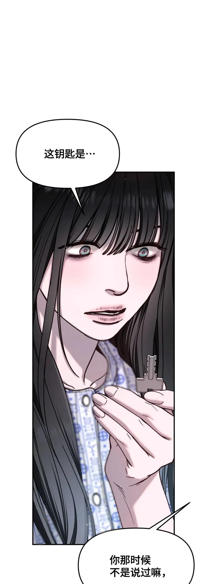 如出一辙的女儿 第169话 第44页