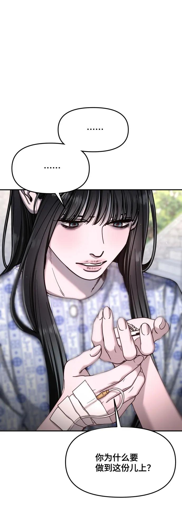 如出一辙的女儿 第169话 第50页