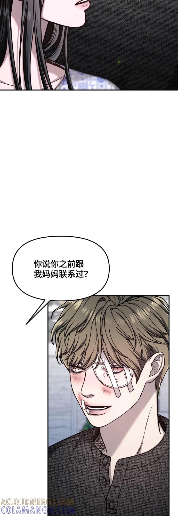 如出一辙的女儿 第169话 第40页