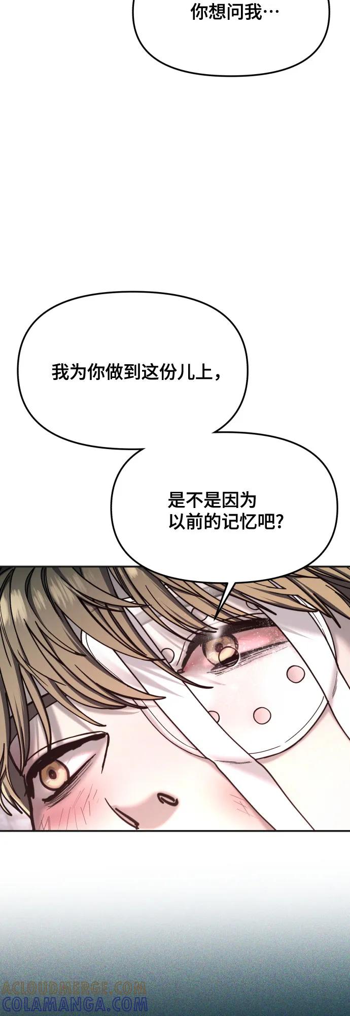 如出一辙的女儿 第169话 第58页