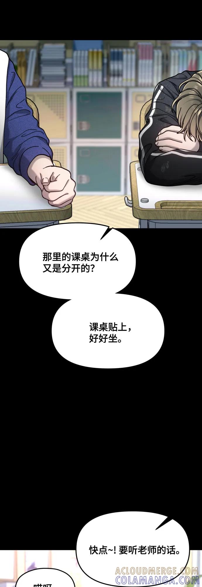 如出一辙的女儿 第169话 第61页