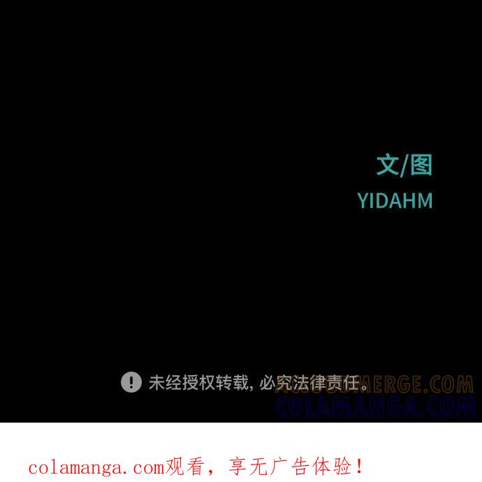 如出一辙的女儿 第169话 第67页