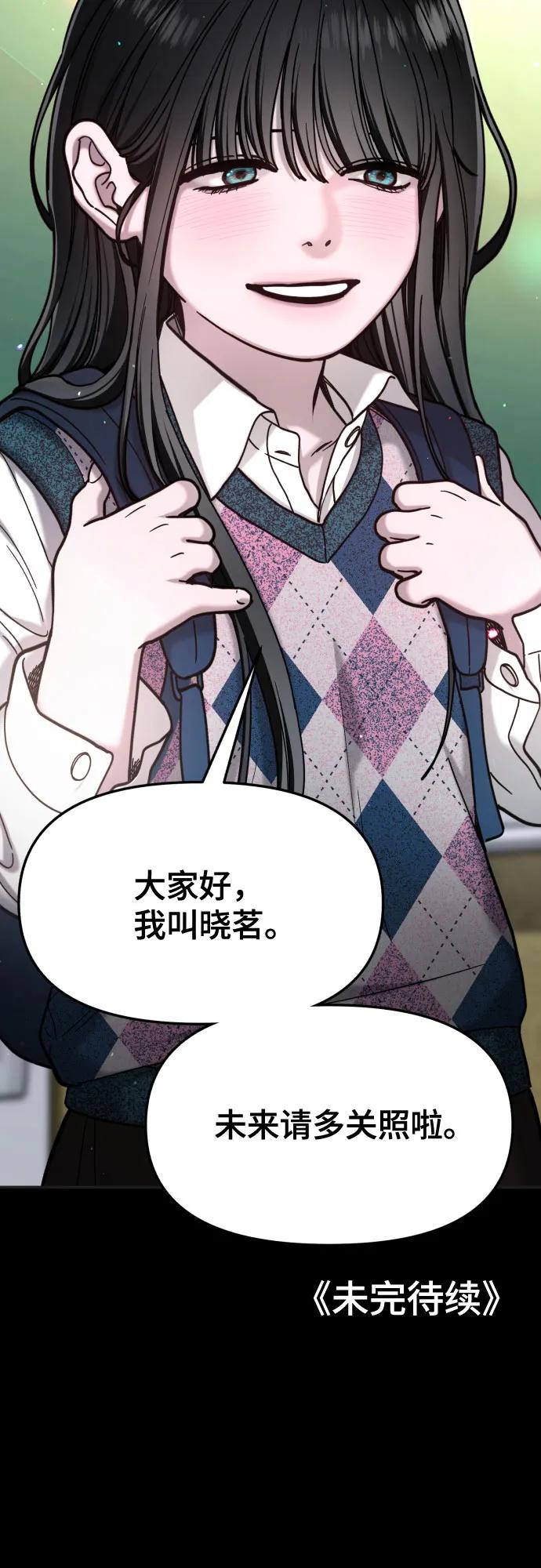 如出一辙的女儿 第169话 第66页