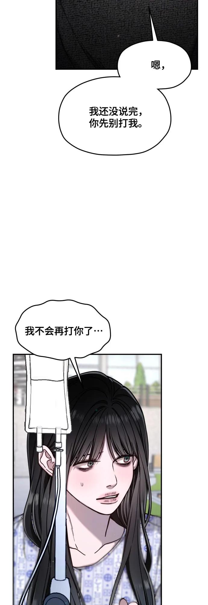 如出一辙的女儿 第169话 第41页