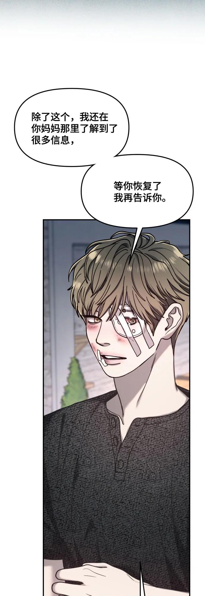 如出一辙的女儿 第169话 第47页