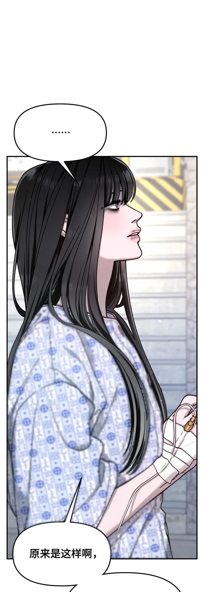如出一辙的女儿 第169话 第56页