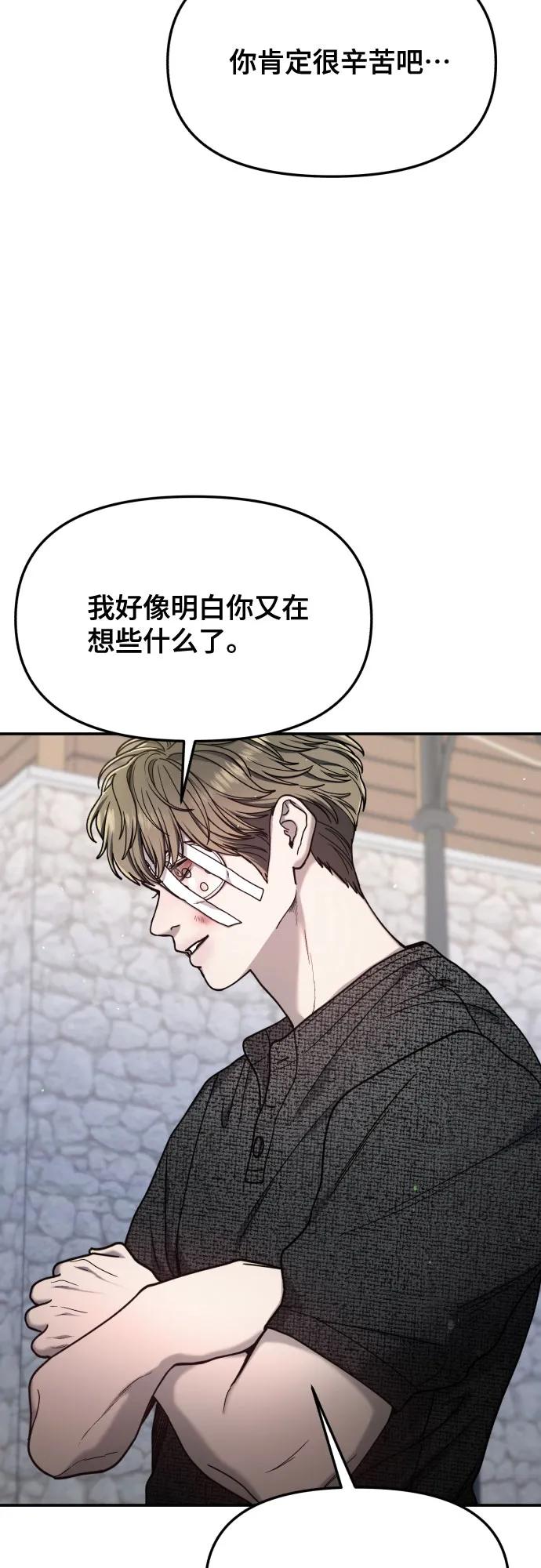 如出一辙的女儿 第169话 第57页
