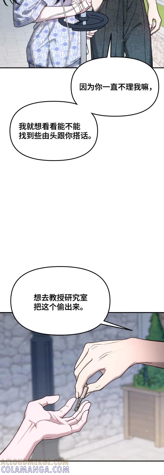 如出一辙的女儿 第169话 第43页