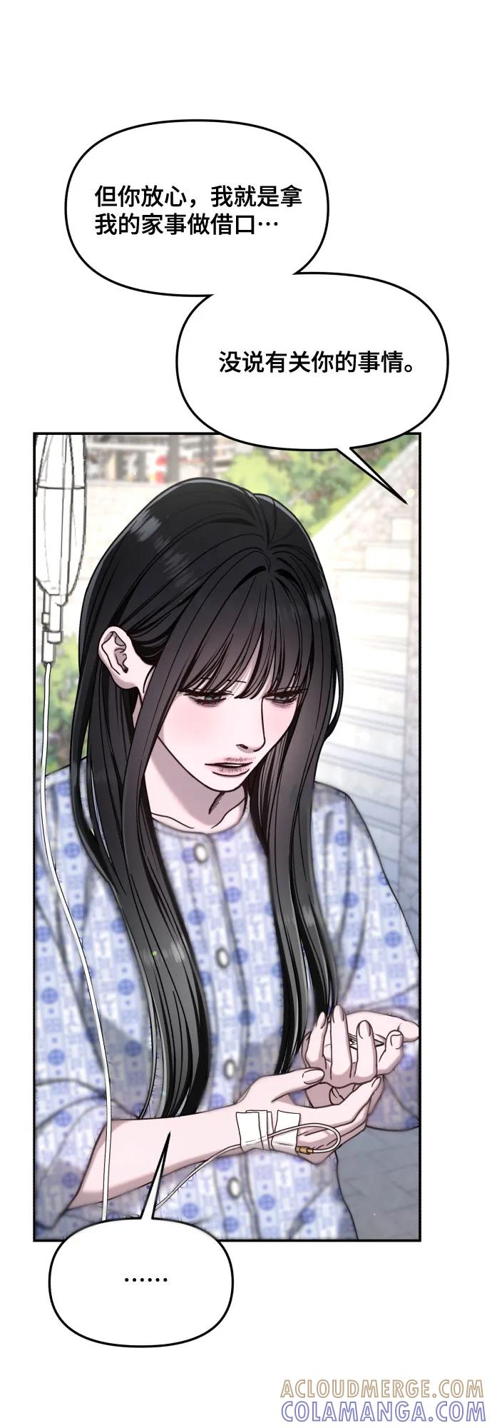 如出一辙的女儿 第169话 第49页