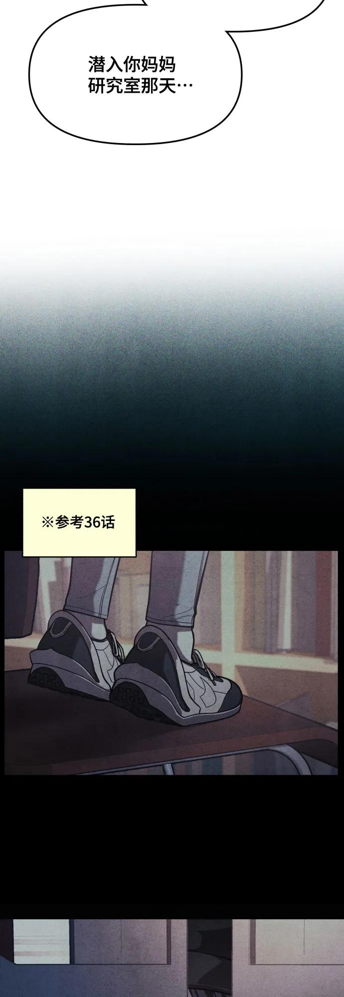 如出一辙的女儿 第169话 第45页
