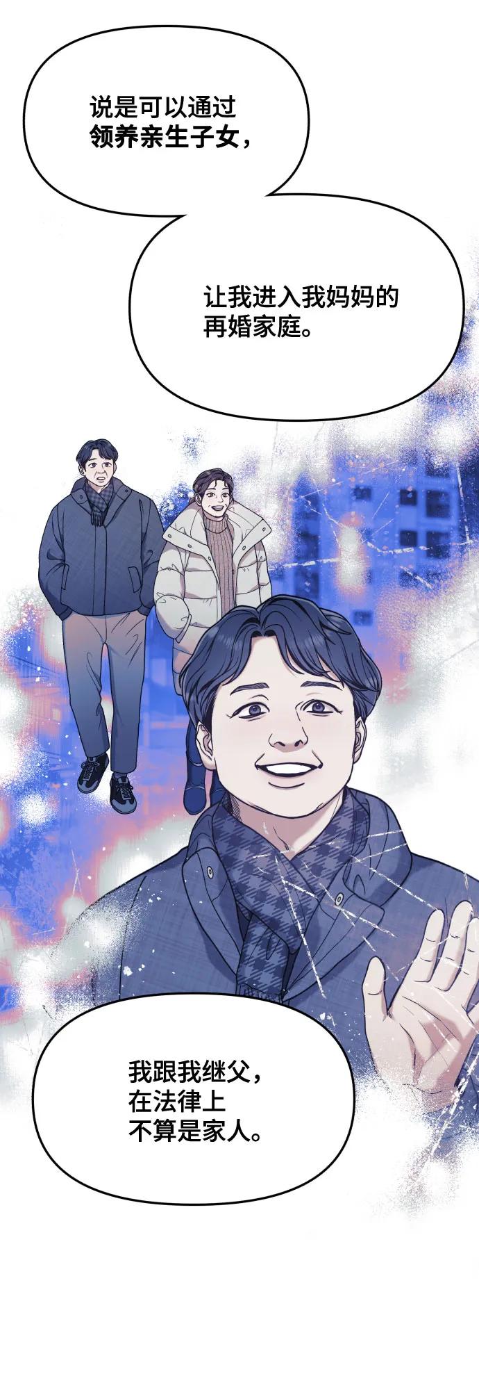 如出一辙的女儿 第169话 第54页