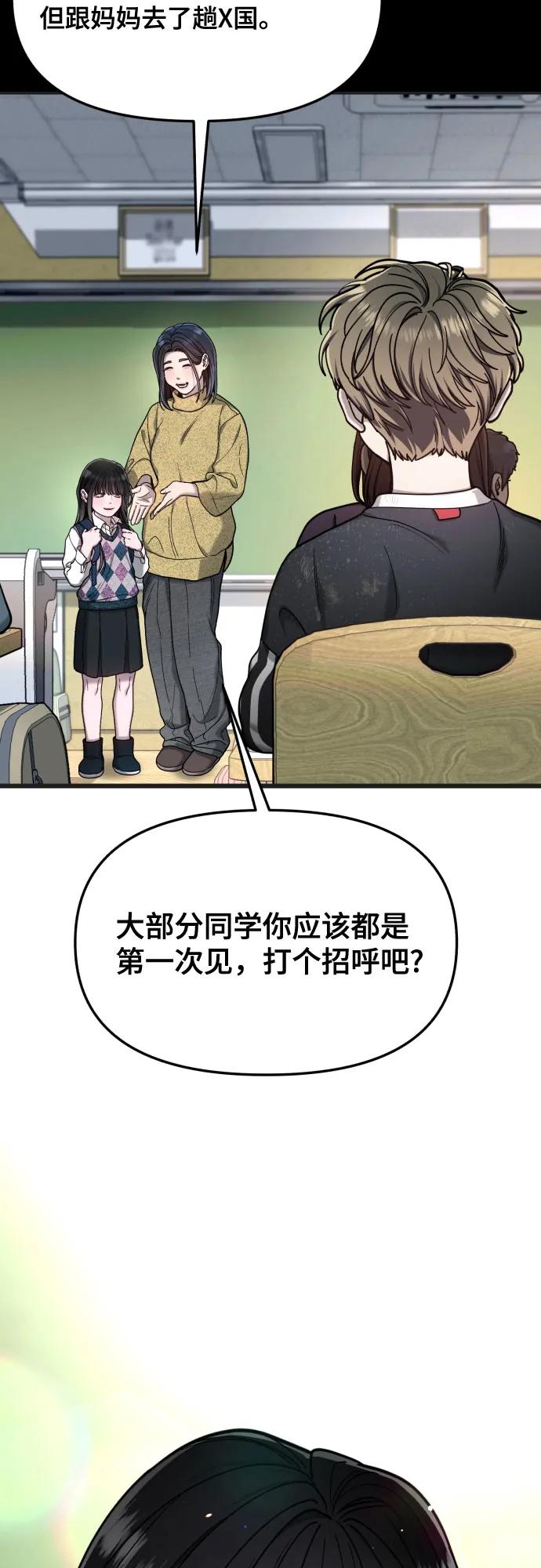 如出一辙的女儿 第169话 第65页